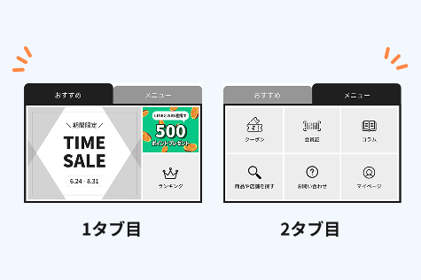 事例多数】売上に直結するリッチメニューを作るなら、Message Manager